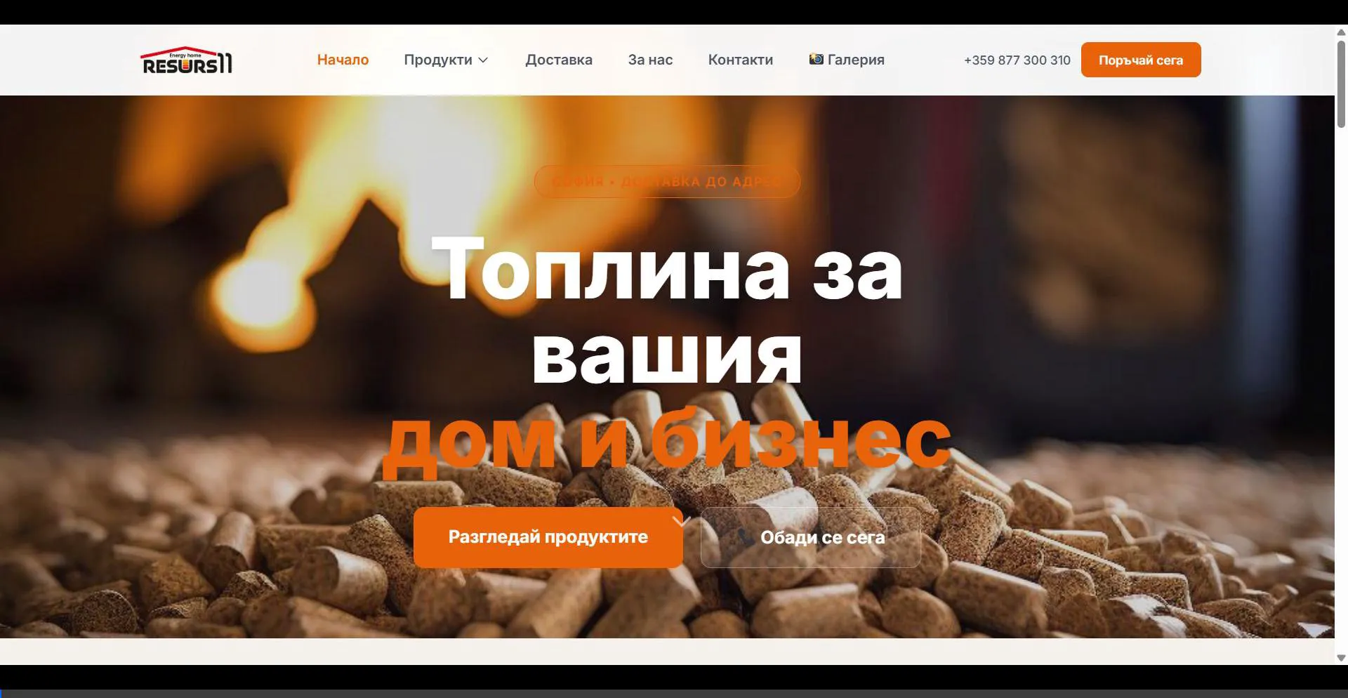 Resurs-11 Screenshot